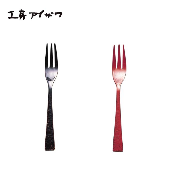 工房アイザワ 純銅鎚目文 ヒメフォーク 選べる2色 【 黒塗り 朱塗り 】 送料無料 | 