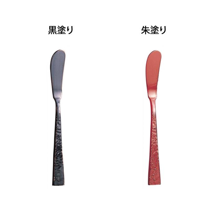 工房アイザワ 純銅鎚目文 バターナイフ 選べる2色 【 黒塗り 朱塗り 】 送料無料 |  | 01