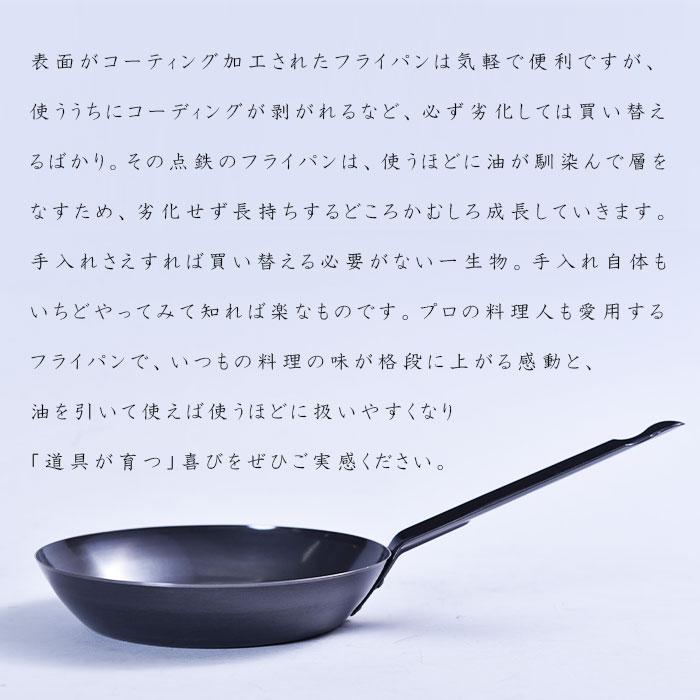 工房アイザワ ブラックピーマン 鉄 フライパン 20cm 日本製 ガス火専用 燕三条 鉄分補給 おしゃれ シンプル 軽い 軽量 鉄製 70372 送料無料 |  | 01