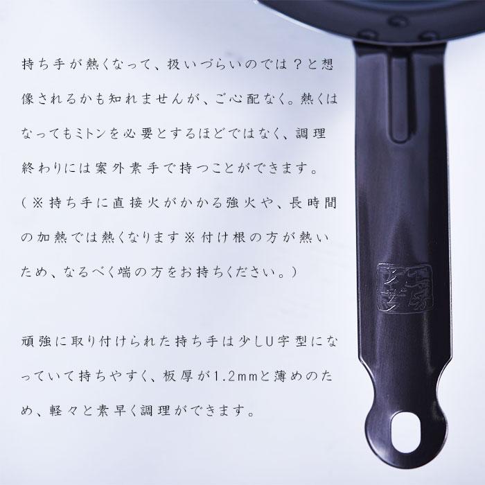 工房アイザワ ブラックピーマン 鉄 フライパン 20cm 日本製 ガス火専用 燕三条 鉄分補給 おしゃれ シンプル 軽い 軽量 鉄製 70372 送料無料 |  | 02