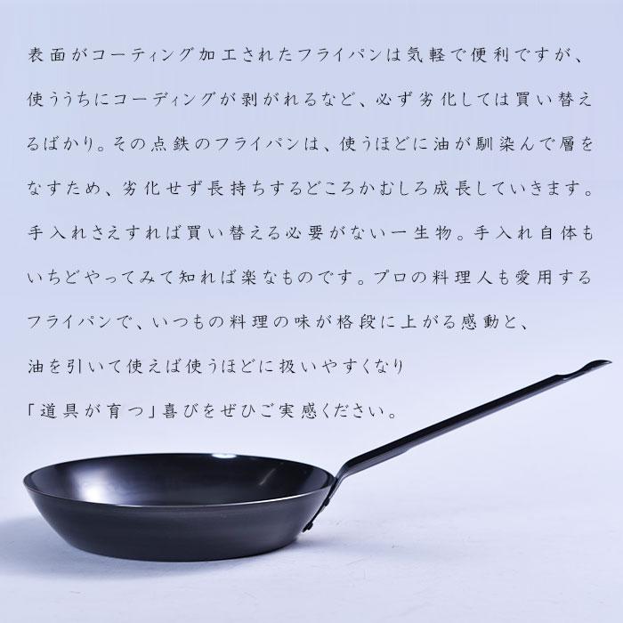 工房アイザワ ブラックピーマン 鉄 フライパン 26cm 日本製 燕三条 鉄分補給 おしゃれ シンプル 軽い 軽量 鉄製 70375 送料無料 |  | 01