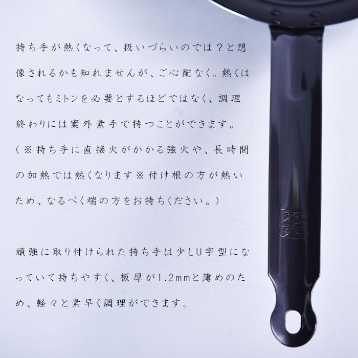 工房アイザワ ブラックピーマン 鉄 フライパン 26cm 日本製 燕三条 鉄分補給 おしゃれ シンプル 軽い 軽量 鉄製 70375 送料無料 |  | 02