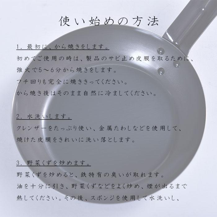 工房アイザワ ブラックピーマン 鉄 フライパン 26cm 日本製 燕三条 鉄分補給 おしゃれ シンプル 軽い 軽量 鉄製 70375 送料無料 |  | 03