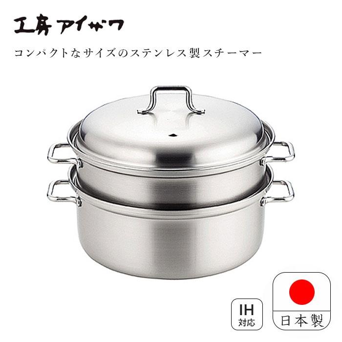 工房アイザワ Black Piment IH200V対応 スチーマー鍋 20cm 70339 日本製 送料無料 | 工房アイザワ