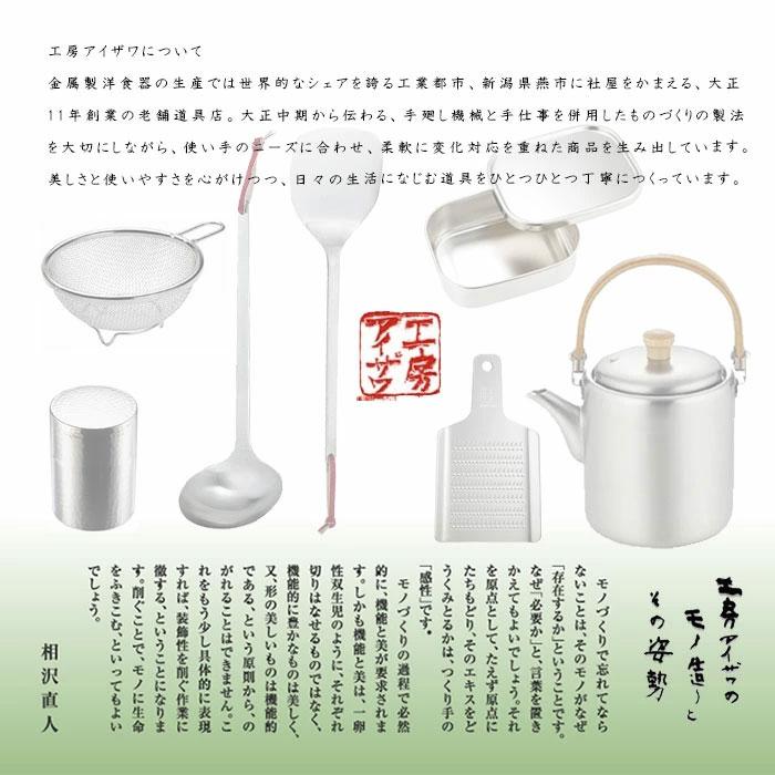 工房アイザワ Black Piment IH200V対応 スチーマー鍋 20cm 70339 日本製 送料無料 | 工房アイザワ | 05