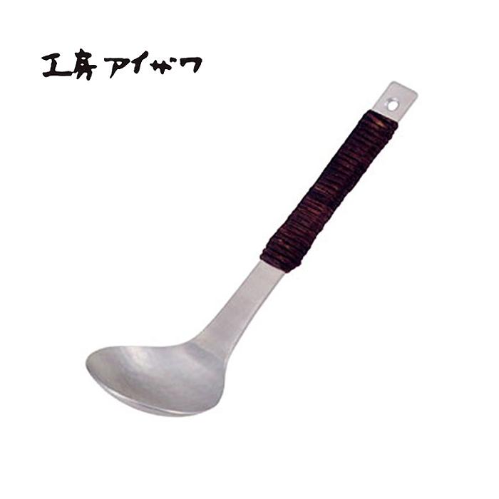 工房アイザワ ちゅうぼうこもの アルミ鎚目シリーズ アルミニウム アケビ巻お玉 大 (1206) 送料無料 | 