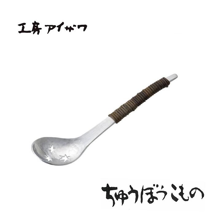 工房アイザワ　純銅　鎚目模様　アケビ巻き　湯沸し　ケトル 工房アイザワ ちゅうぼうこもの アルミアケビ巻きシリーズ 鎚目アルミ