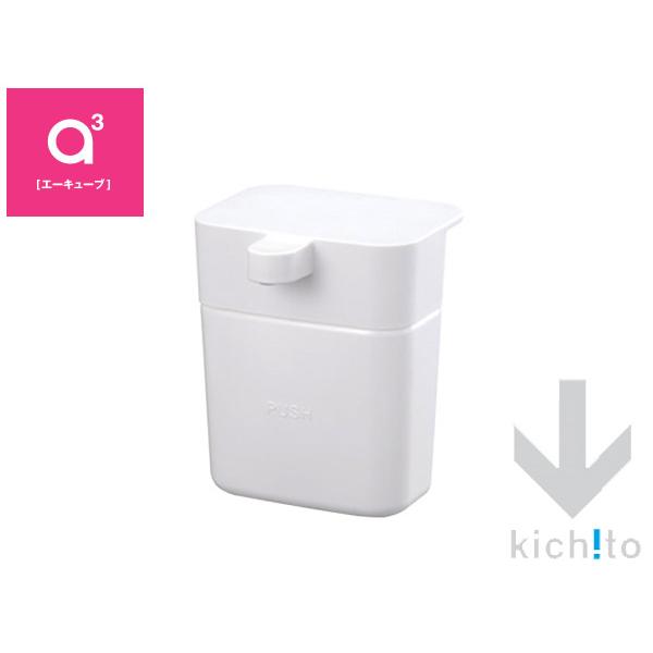 a3/エーキューブ　kich！to/キチッと シンクのディスペンサー 【ホルダー/ソープ/洗剤/aキューブ/三栄水栓】＜ホワイト＞ | 