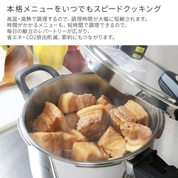 ワンダーシェフ wonder chef 圧力鍋 エリユム 片手 3L 630285 送料無料