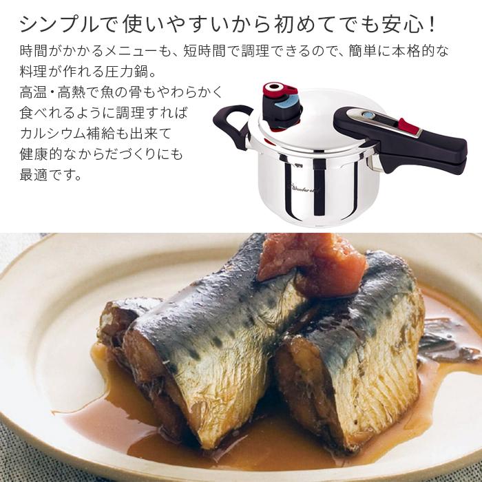 ワンダーシェフ片手圧力鍋 ワンダーシェフ公式オンラインショップ