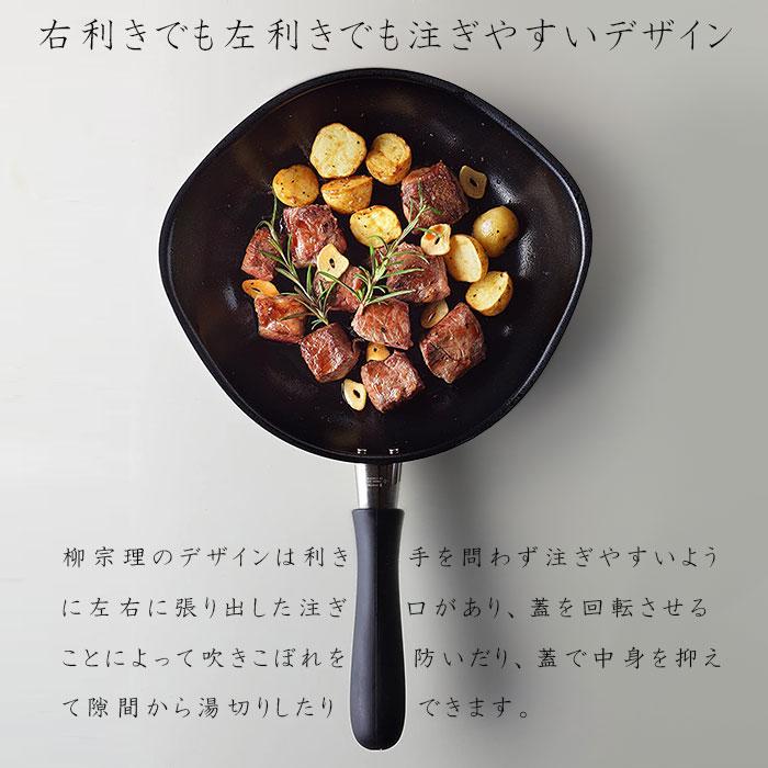 柳宗理 鉄フライパン マグマプレート 22cm ふた付き IH対応 日本製｜kitchen｜02