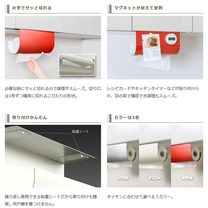 【送料無料】ウチフィット キッチンペーパーハンガー （レッド）　UFS3RD 【 UCHIFIT AUX オークス キッチンペーパーホルダー 】 |  | 02