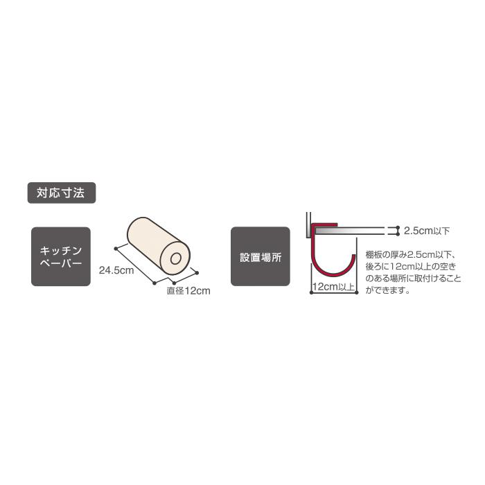 【送料無料】ウチフィット キッチンペーパーハンガー （レッド）　UFS3RD 【 UCHIFIT AUX オークス キッチンペーパーホルダー 】 |  | 03