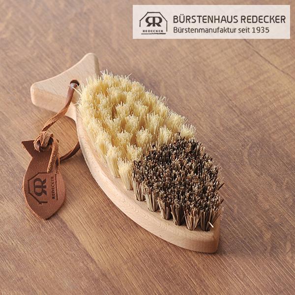 レデッカー 魚の形のベジタブルブラシ （292602） | 