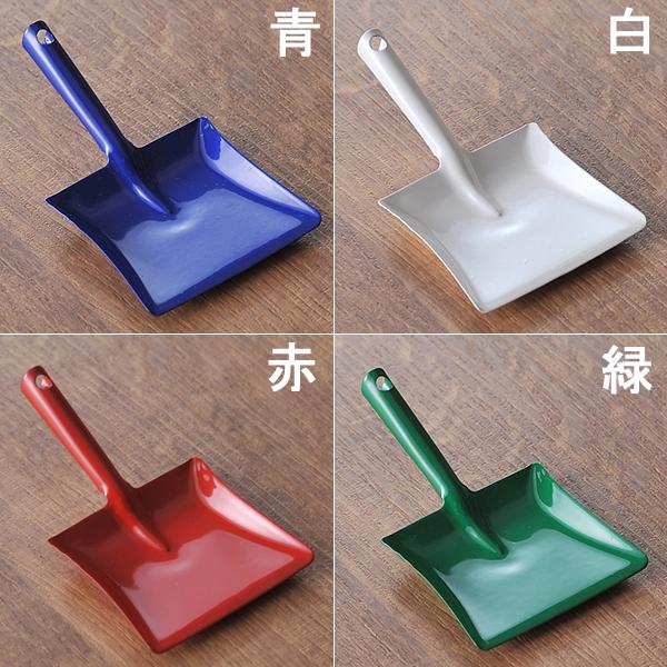 レデッカー ミニちりとり 選べる4色 REDECKER ミニチュア ちりとり 塵取り チリトリ 青 白 赤 緑 オブジェ 飾り物 置物 ドイツ おしゃれ お洒落 |  | 01