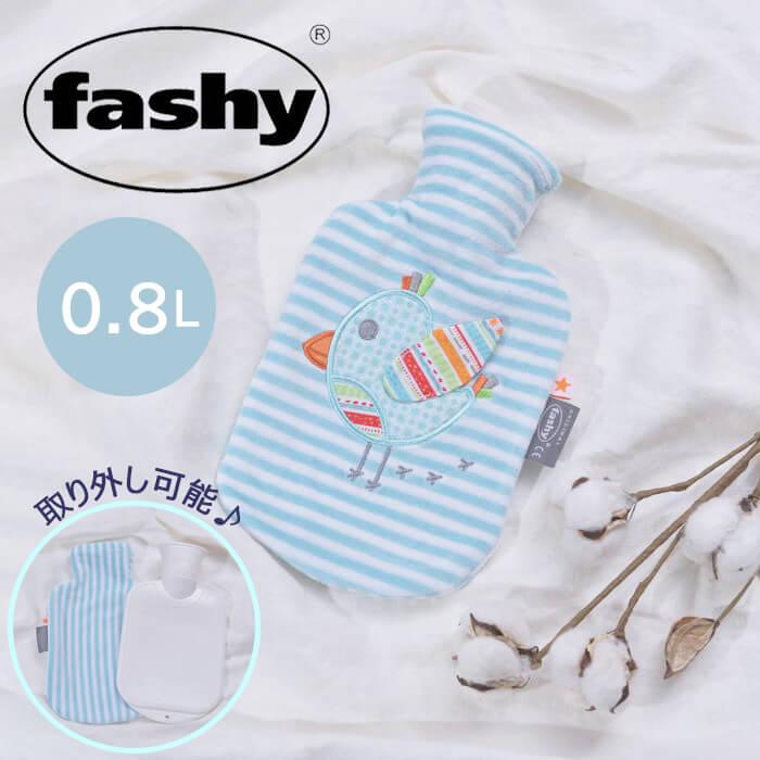 ファシー fashy 湯たんぽ プラッシュカバー スモール 0.8L (65204) 【送料無料】 | 