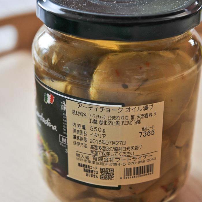 Carciofi/カルチョーフィ アーティチョーク オイル漬け 【オルト・デリツィア/オルト デリツィア/ディリツィア ドゥエ ミッラ】 《food》＜550g＞ 送料無料 |  | 02