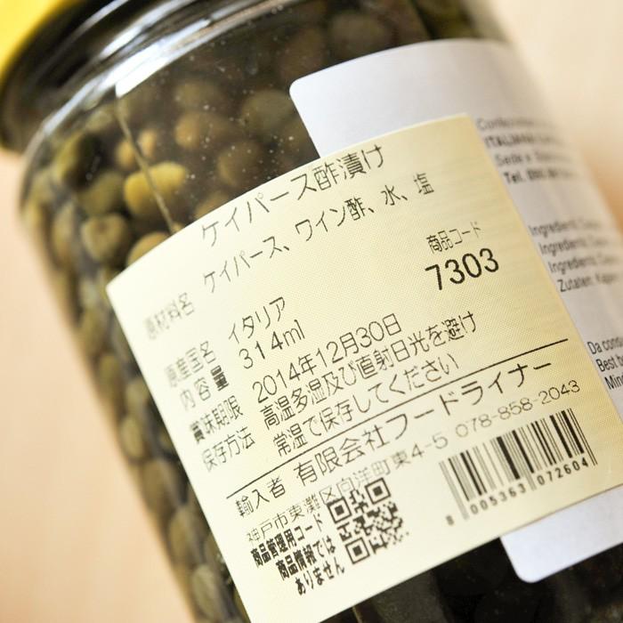 ケイパース 酢漬け 【イタリアーナ/イタリアーナ・ケイパース/ケッパー/ケイパー】 《food》＜190g＞ |  | 02
