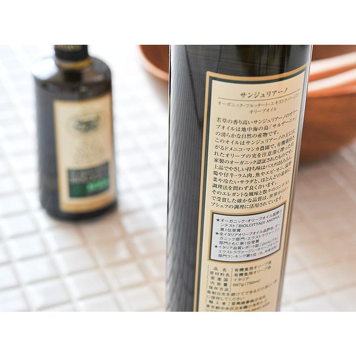 オリーブオイル 750mL【当店おすすめ食材】SAN GIULIANO サンジュリアーノ オーガニック フルッタート【キャンセル・返品不可】 |  | 02