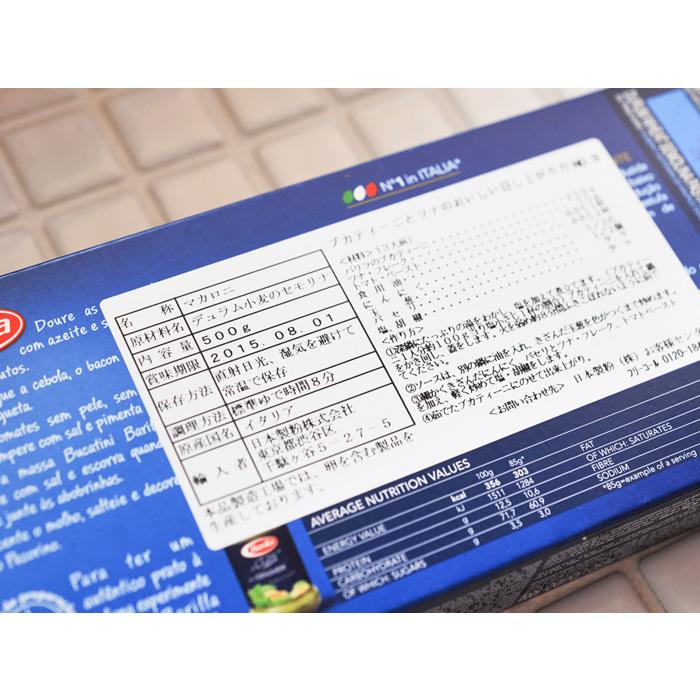 Barilla/バリラ ブカティーニ No.9 【ロングパスタ/BUCATINI】 《food