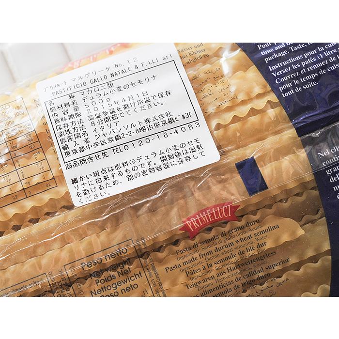 PRIMELUCI/プリメルーチ マルゲリータ No.12 【GALLO/ガロ】 《food》＜500ｇ＞ |  | 02