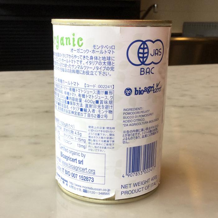 有機 ホール トマト缶 イタリアット（旧モンテベッロ） 400g×24個 ホールトマト缶 オーガニック【送料無料】 |  | 03