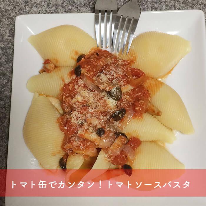 有機 ホール トマト缶 イタリアット（旧モンテベッロ） 400g×24個 ホールトマト缶 オーガニック【送料無料】 |  | 06