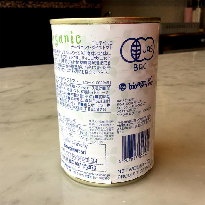 オーガニック 有機 ダイス トマト缶 イタリアット（旧モンテベッロ） 400g×24個 ダイストマト缶 カット トマト カットトマト 【キャンセル 返品 交換不可】 |  | 06