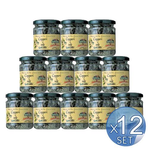 【箱入りセットでお買い得】COELSANUS/チェルサヌス社　ケッパー・塩漬け　140g＜12本セット＞ | 