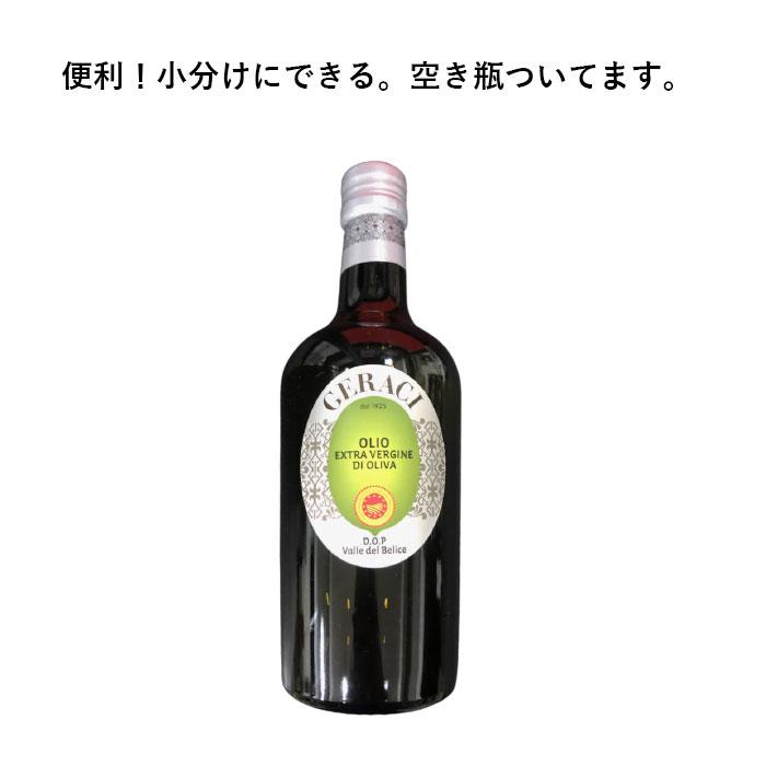 シチリア産オリーブオイル ジェラーチ エキストラ ヴァージンオリーブ