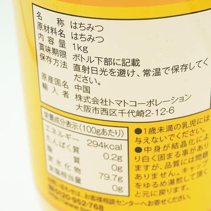 純粋はちみつ (中国産) 1kg【キャンセル・返品・交換不可】ハチミツ