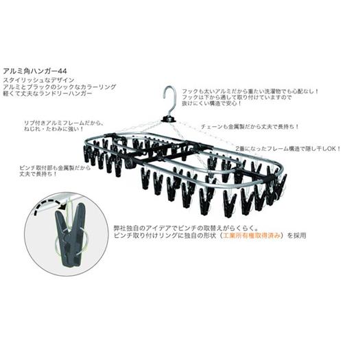 CBジャパン アルミ角ハンガー44 送料無料 |  | 03