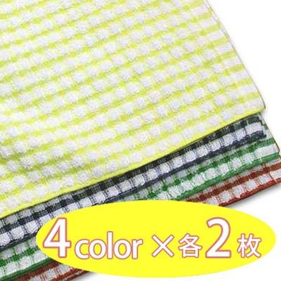 キッチンクロス　8枚組 | 
