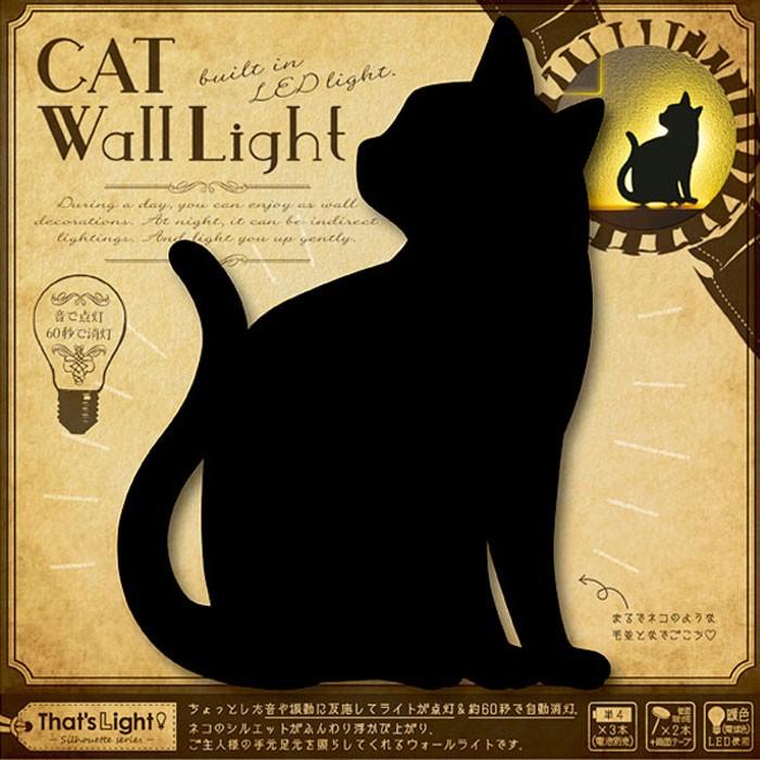 That's Light！ CAT WALL LIGHT＜ちら見＞（TL-CWL-03）【東洋ケース　猫　ネコ　ウォールライト　】｜kitchen