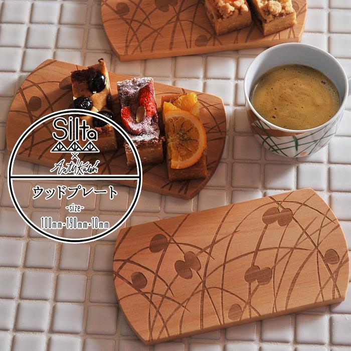 SILTA オリジナルマグカップ＆木製トレー (アンッティ・カレヴィデザイン) ペア2個セット (専用BOX入)【送料無料】 |  | 04
