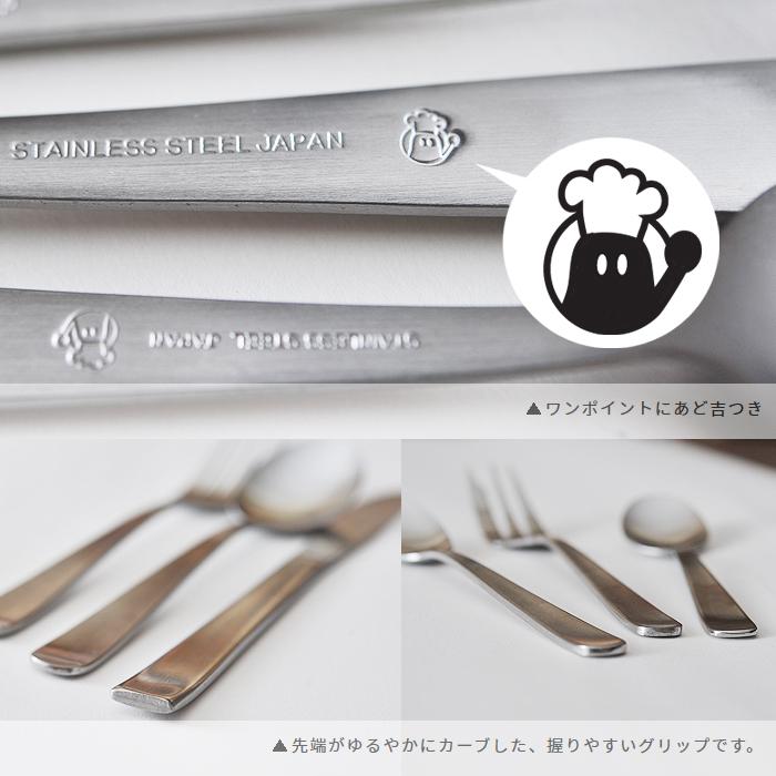 おためし5本SET コージークック ステンレス スプーン フォーク ナイフ オールステンレス マット 日本製 燕三条 食洗機対応 カトラリー【5セットまでメール便】 |  | 04