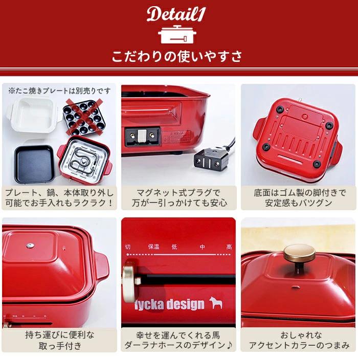 レビュー特典付き】深型鍋付き ホットプレート 電気鍋 一人用 1〜2人用