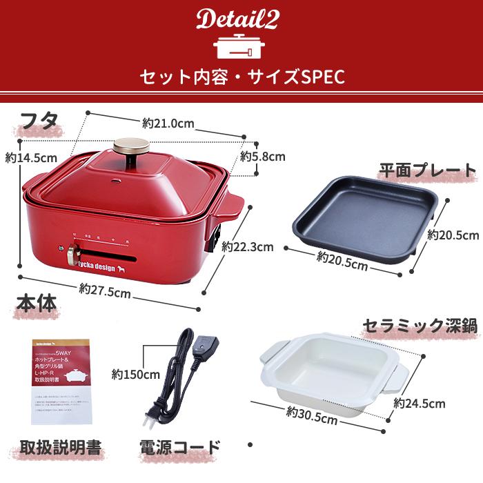 レビュー特典付き】深型鍋付き ホットプレート 電気鍋 一人用 1〜2人用