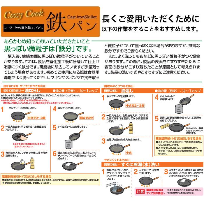 [ 送料無料 ]  コージークック 窒化鉄フライパン 炒め鍋 28cm IH対応 【ウォックパン 深型 いため鍋 鉄 オリジナル 窒化鉄 フライパン CozyCook IH200V対応 】｜kitchen｜08