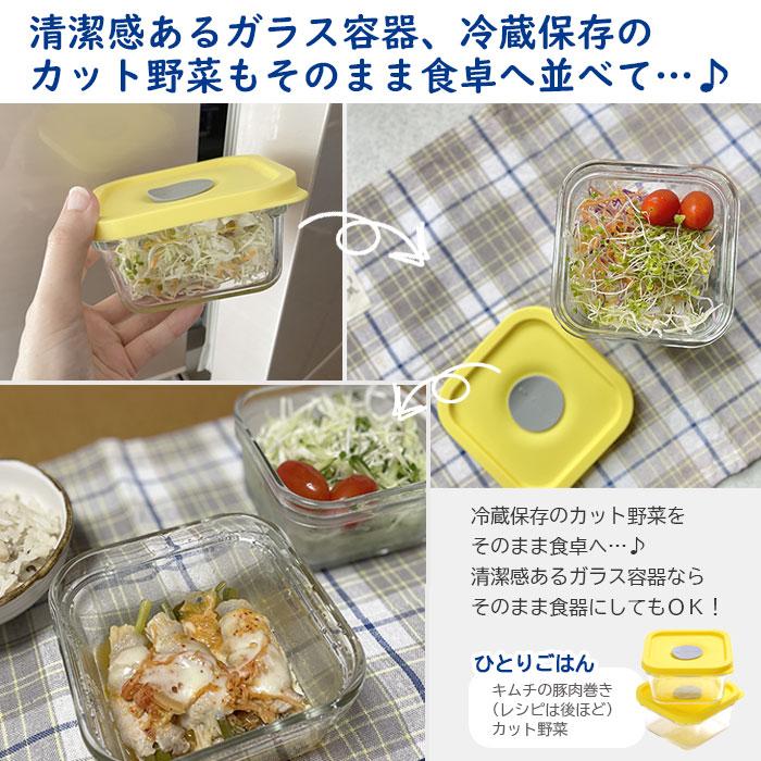 割れない！ グラスロック フタをしたまま 電子レンジ対応 耐熱ガラス