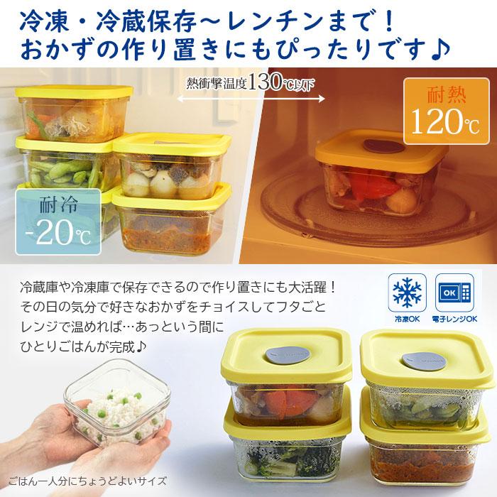 割れない！ グラスロック フタをしたまま 電子レンジ対応 耐熱ガラス