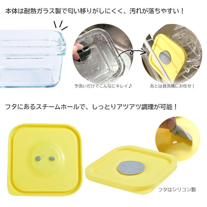 割れない！ グラスロック フタをしたまま 電子レンジ対応 耐熱ガラス
