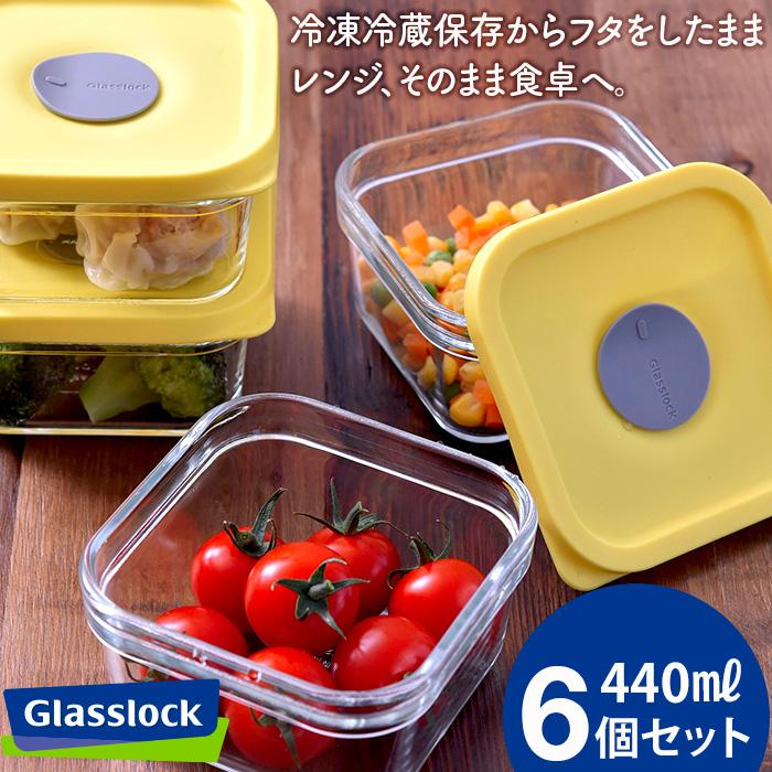 ラップいらず 割れにくい 耐熱ガラス容器 6点 セット フタごとレンチン
