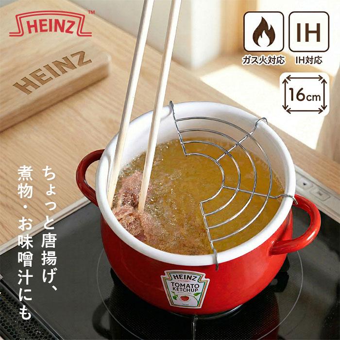 HEINZ（ハインツ） ホーロー ミニ 天ぷら 鍋 16cm IH対応 天ぷら鍋 