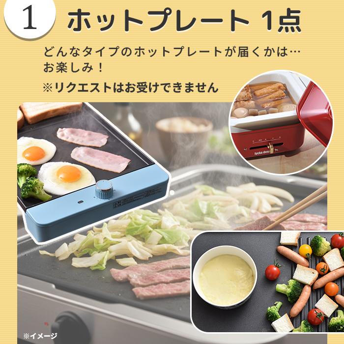価格バグ アドキッチン 得得 福袋 大盤振る舞い 5000円 超お得 得得 