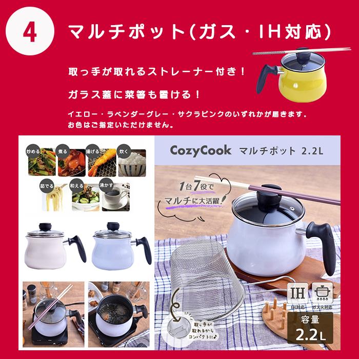 1/21以降順次発送】価格バグ アドキッチン 得得 福袋 大盤振る舞い 