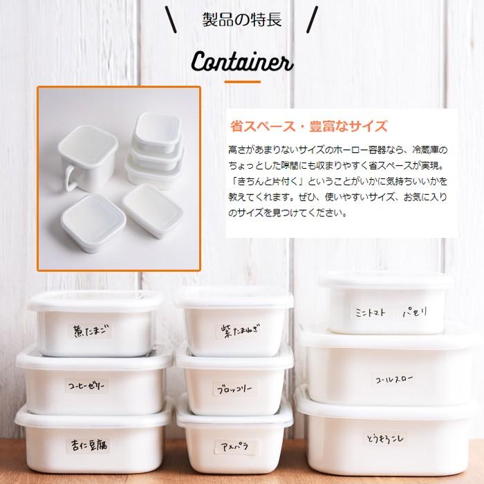 コージークック ホーロー 保存容器 Mサイズ 14cm ホーロー容器 シール