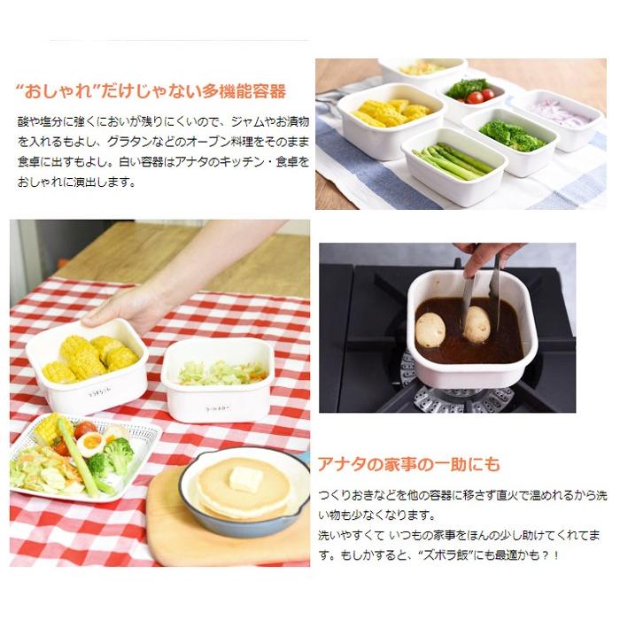 コージークック ホーロー 保存容器 Mサイズ 14cm ホーロー容器 シール