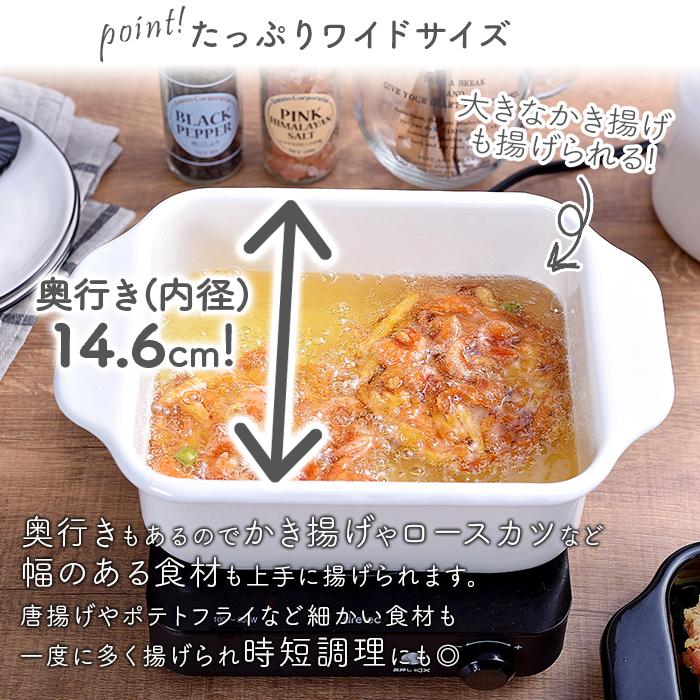 ホーロー 天ぷら鍋 ih対応 コンパクト ワイド 角 角型天ぷら鍋 揚げ物