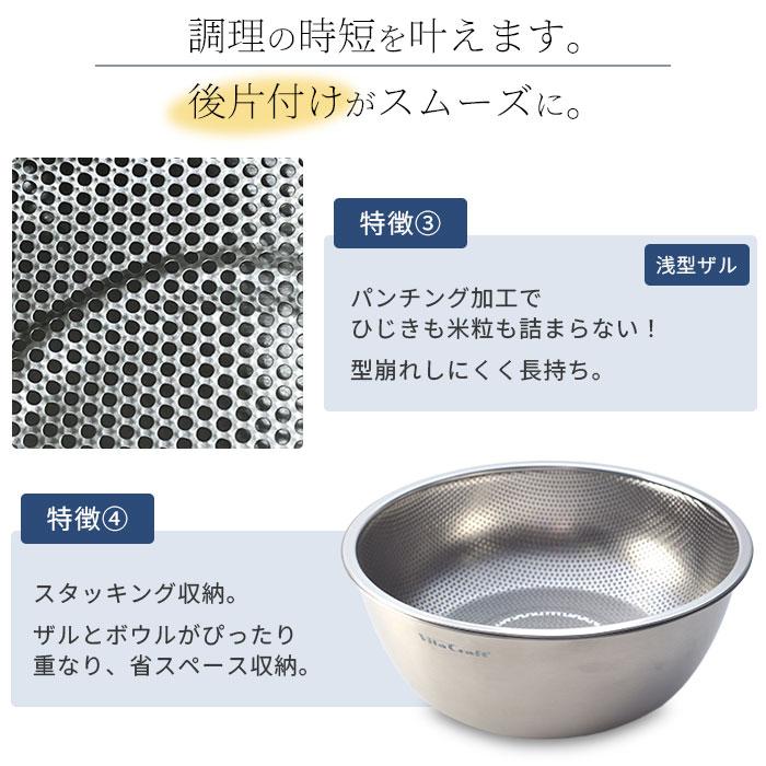 ビタクラフト ボウル ザル セット ステンレス 22cm パンチングザル